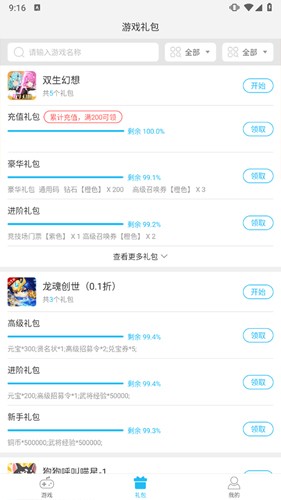 游多多资源宝盒-0 游多多资源宝盒