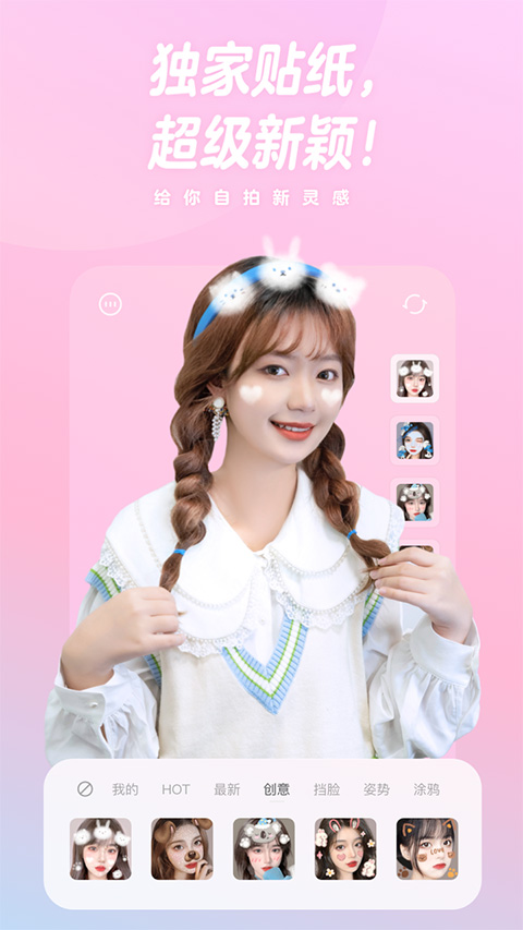 一甜相机-1 一甜相机