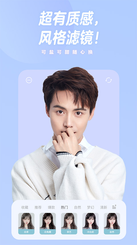 一甜相机-4 一甜相机