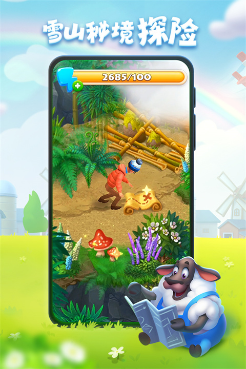 梦想城镇九游版2