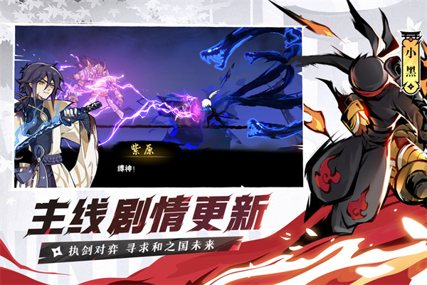 忍者必须死3九游版4