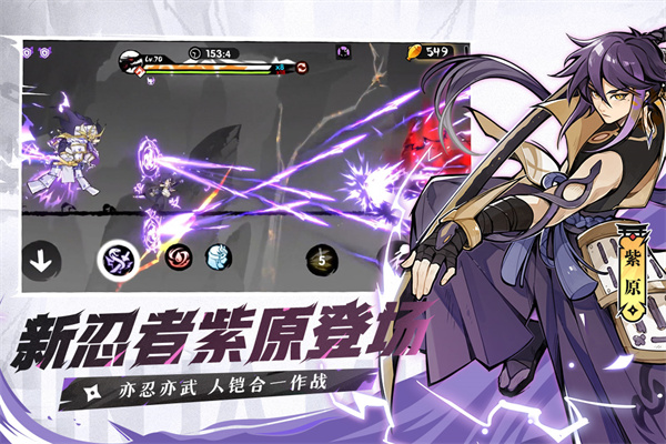 忍者必须死3九游版3