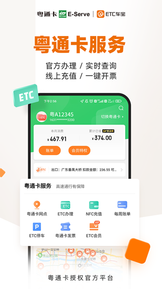 ETC车宝3