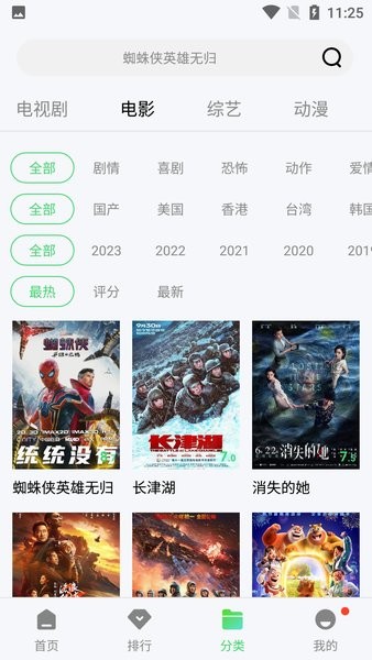 斑马视频追剧最新版2024 v5.8.3 安卓无广告版 1