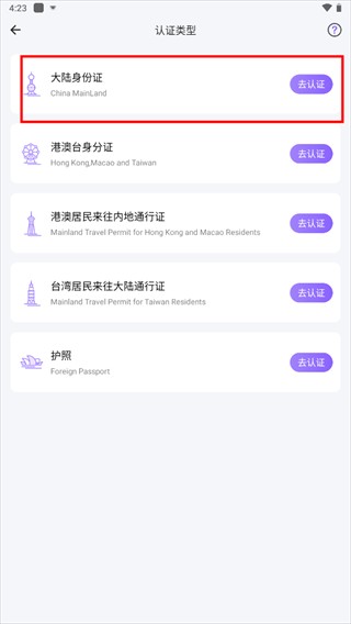 JJ20如何实名认证图片3