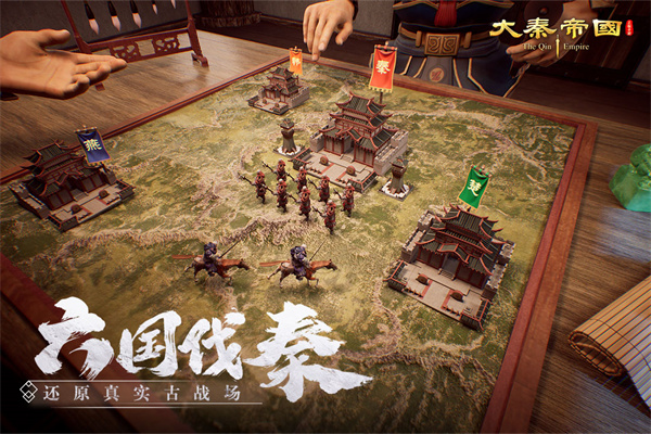 大秦帝国之帝国烽烟5