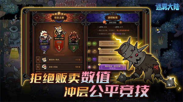 迷雾大陆最新版2