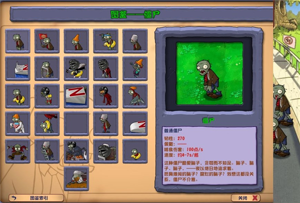 植物大战僵尸杂交版3
