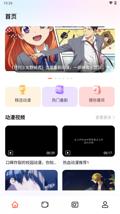 囧动漫app-0 囧动漫app