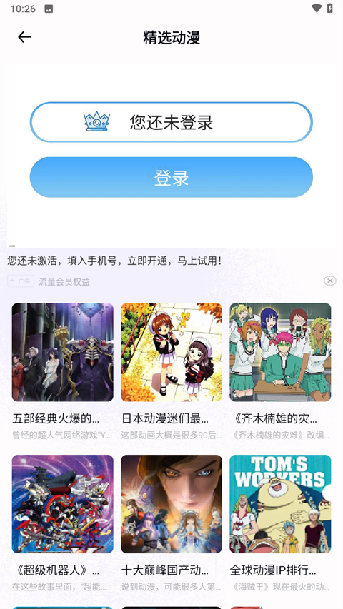 囧动漫app-3 囧动漫app