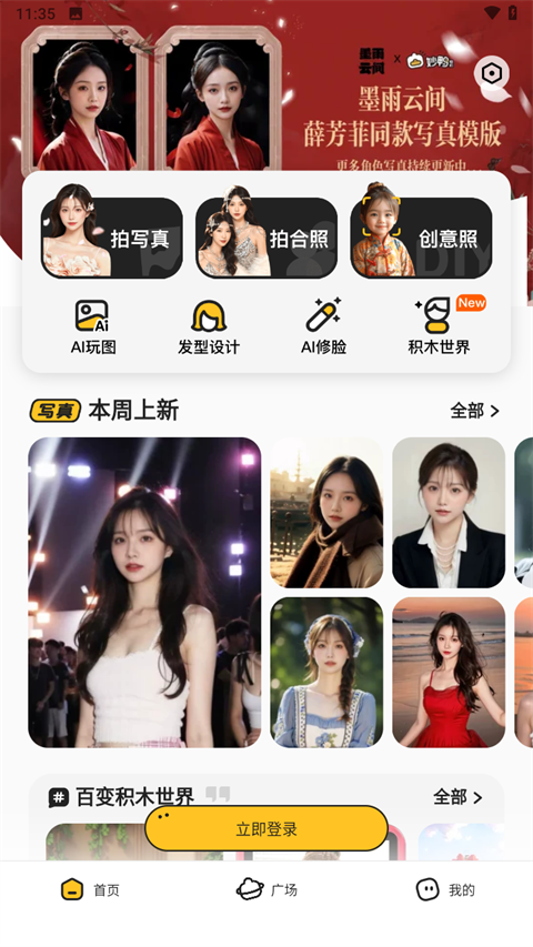 妙鸭相机app-0 妙鸭相机app