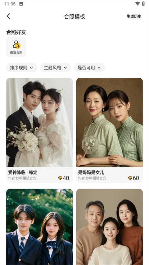 妙鸭相机app-1 妙鸭相机app