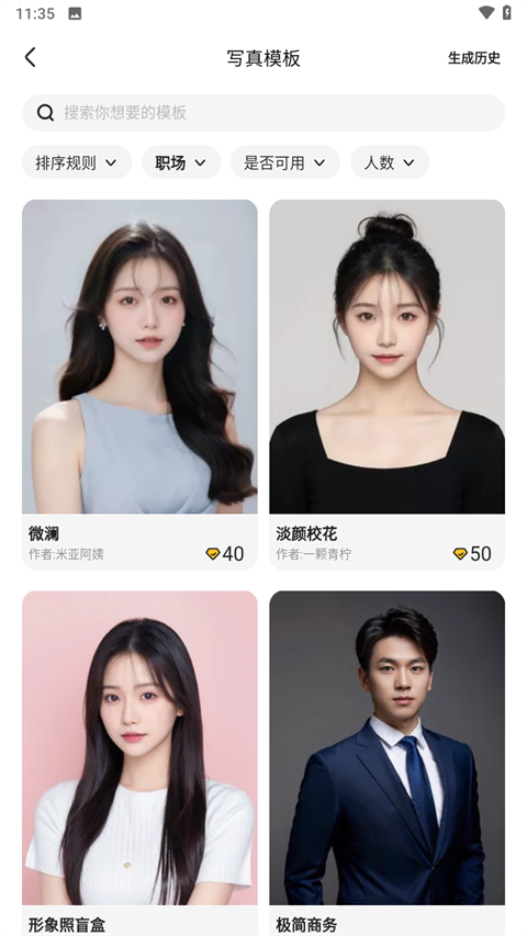 妙鸭相机app-2 妙鸭相机app