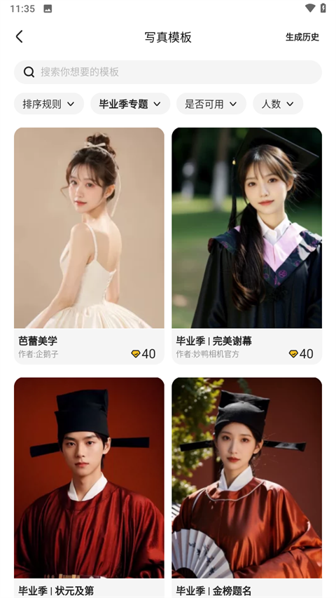 妙鸭相机app-3 妙鸭相机app