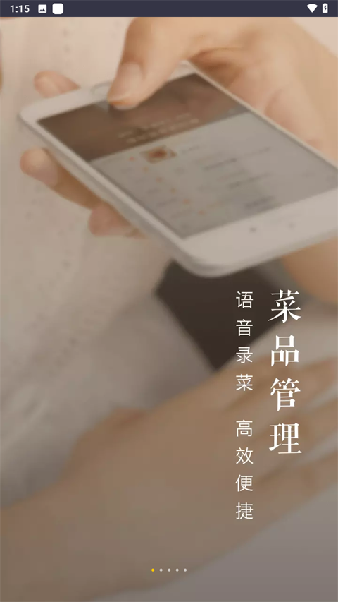 美团管家app1