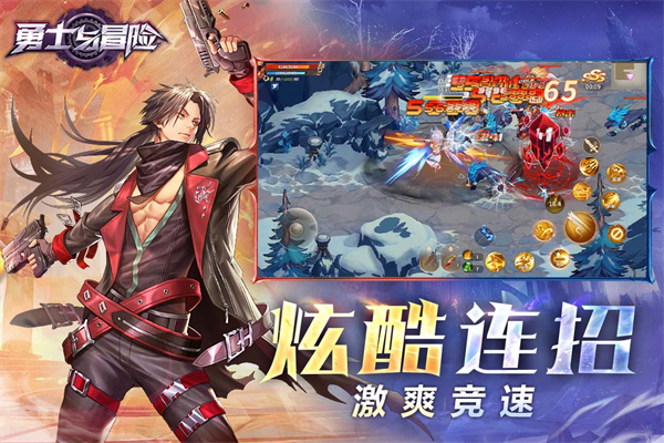 勇士与冒险官网版1