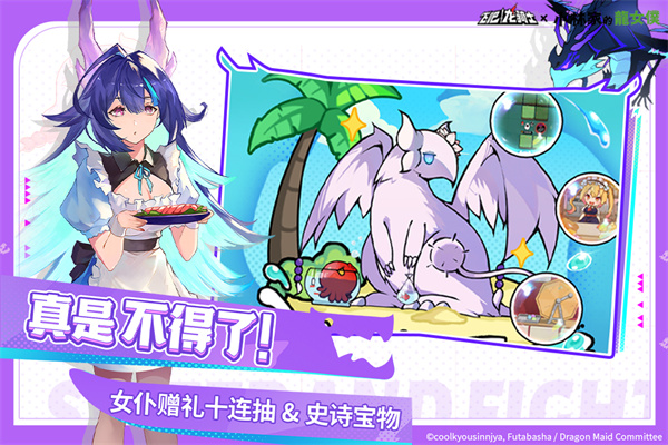 飞吧龙骑士九游版3