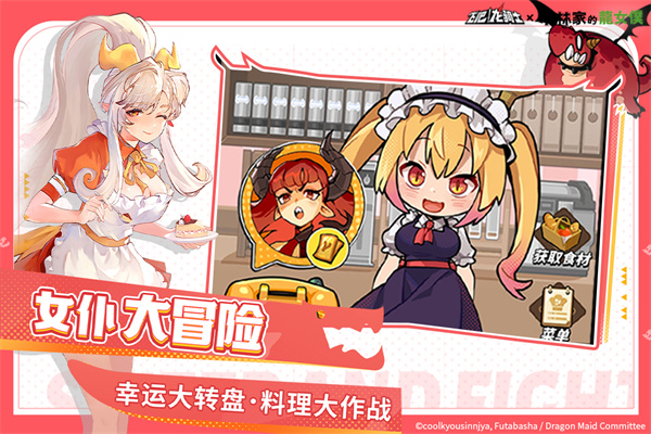 飞吧龙骑士九游版5