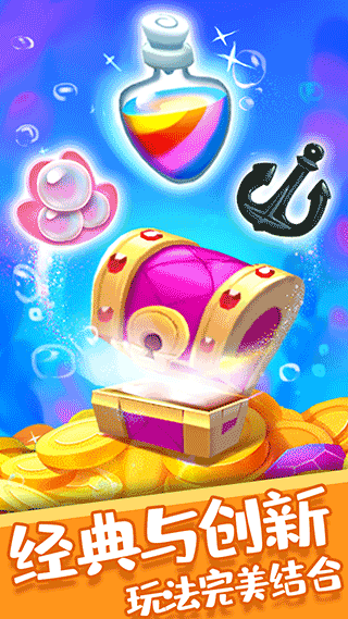 泡泡龙单机版3