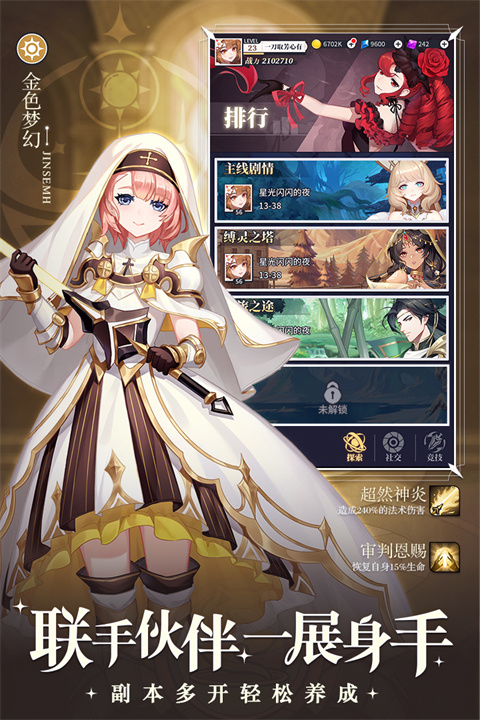 美食大乱斗九游版5