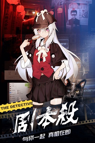 剧本杀2024最新版