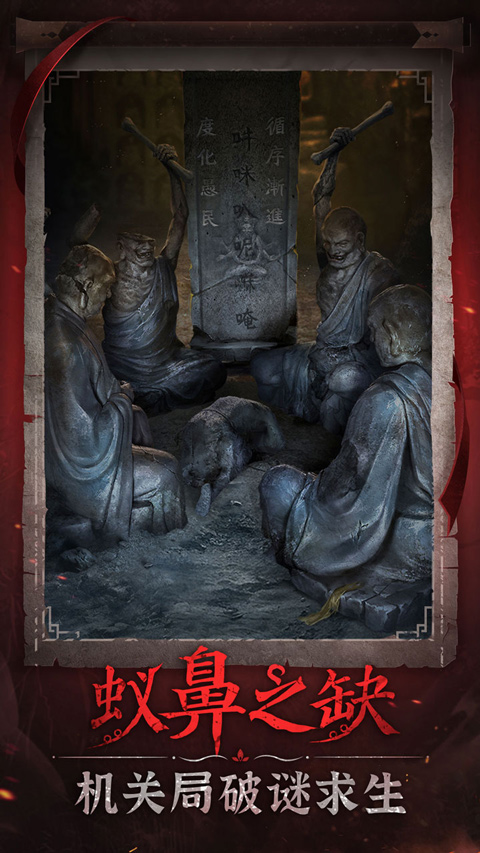 纸嫁衣6无间梦境4