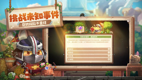 咔叽探险队2024最新版2