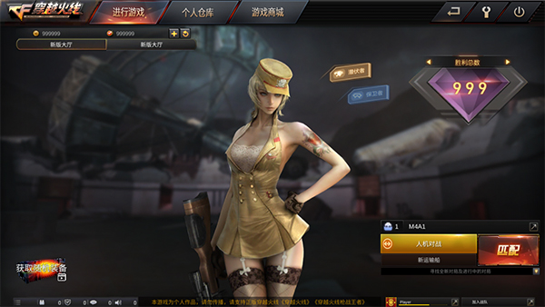 穿越火线单机版1