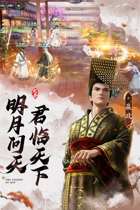 秦时明月沧海手游3