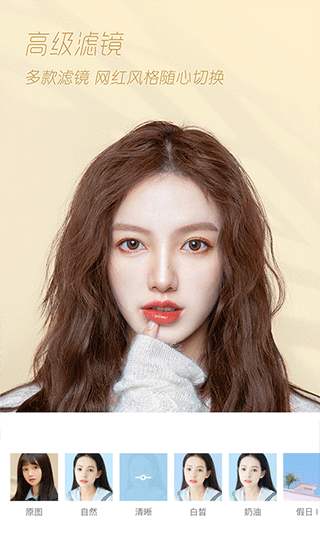 轻颜相机最新版本2024-1 轻颜相机最新版本2024