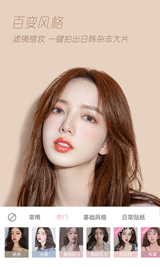 轻颜相机最新版本2024-3 轻颜相机最新版本2024