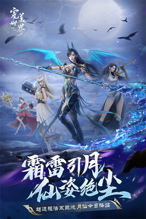 完美世界：诸神之战1