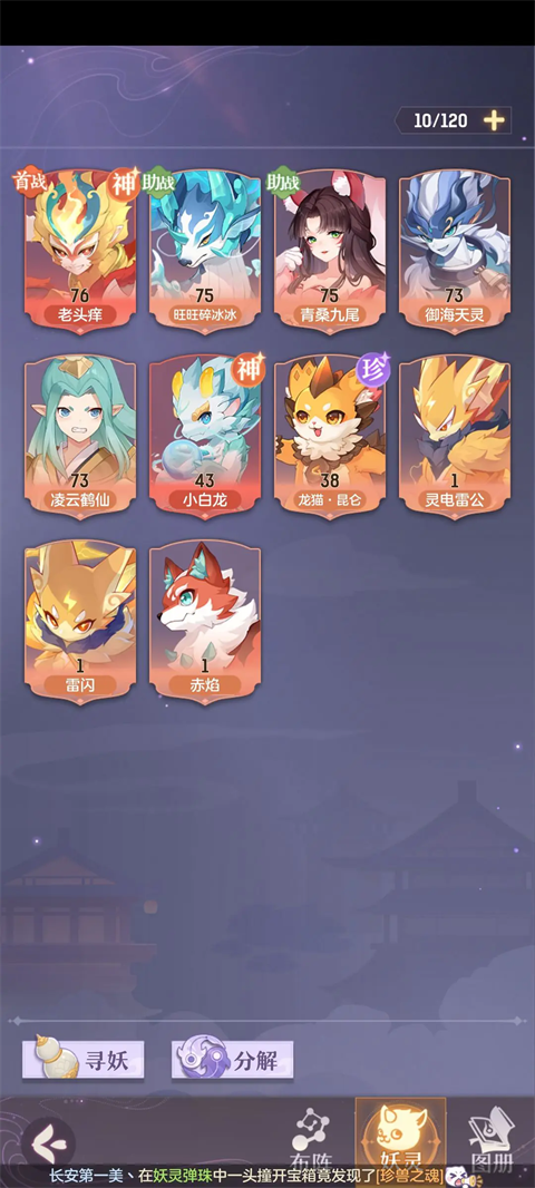 长安幻想最新版4