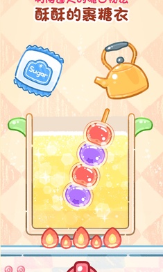 糖葫芦达人内置存档版1