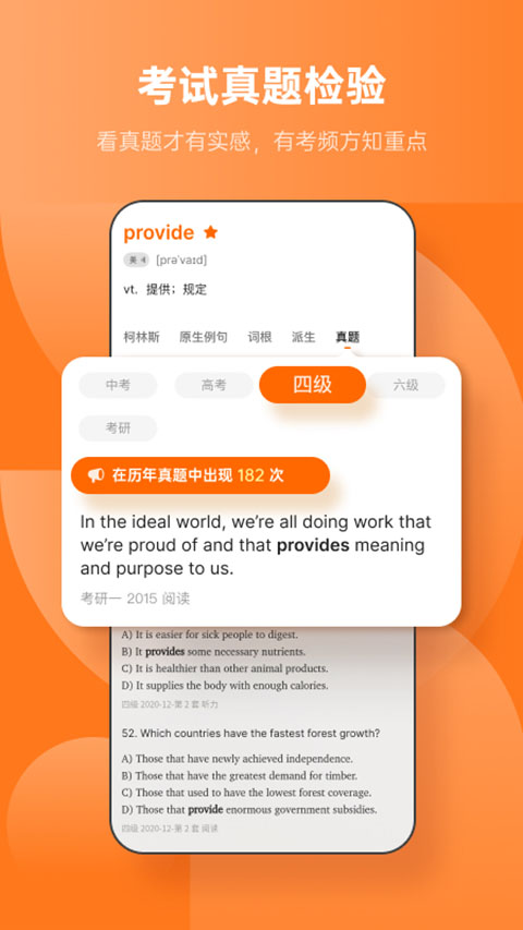 不背单词-2 不背单词