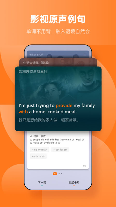 不背单词-4 不背单词