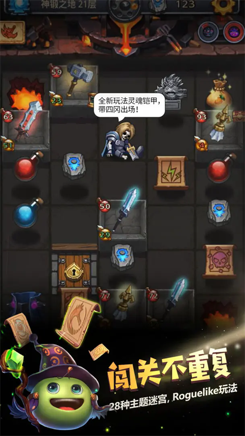 不思议迷宫游戏3