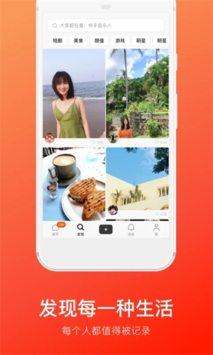 快手概念版-2 快手概念版