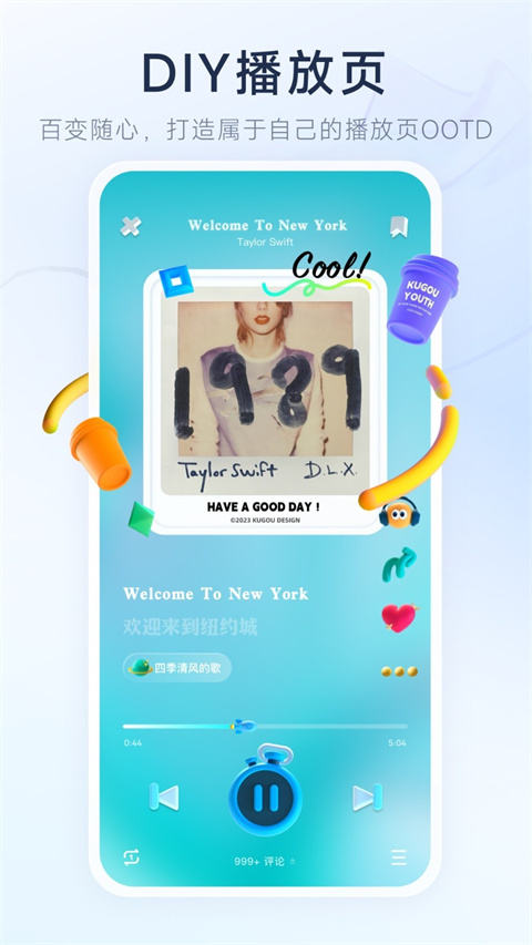 酷狗概念版app-1 酷狗概念版app