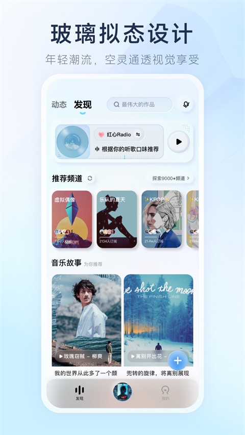 酷狗概念版app-3 酷狗概念版app