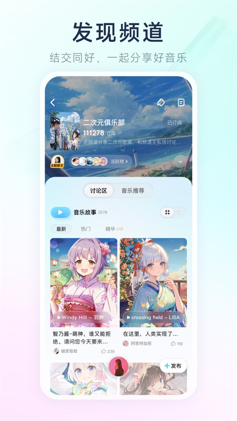 酷狗概念版app-2 酷狗概念版app