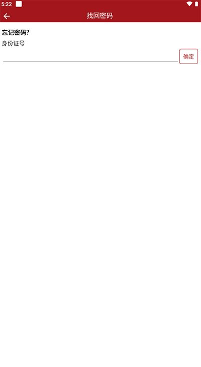 安徽干部教育app