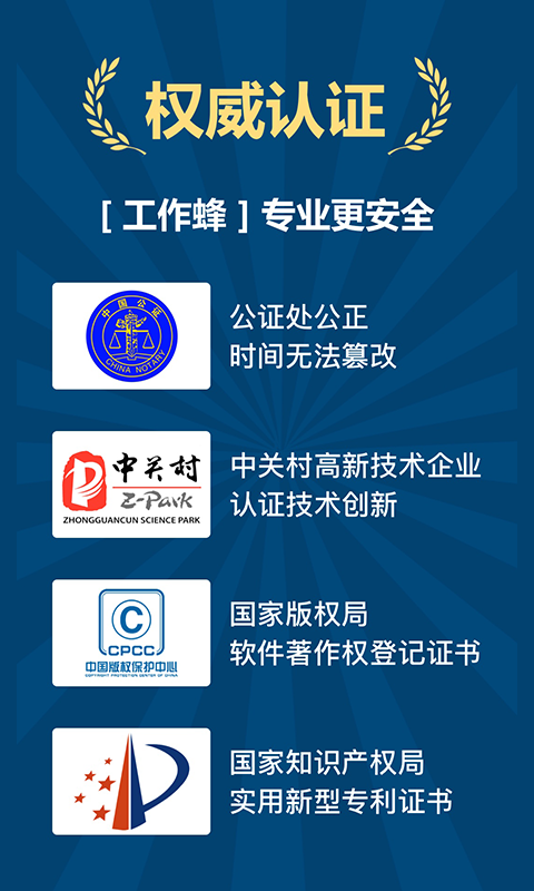 工作蜂水印相机-3 工作蜂水印相机