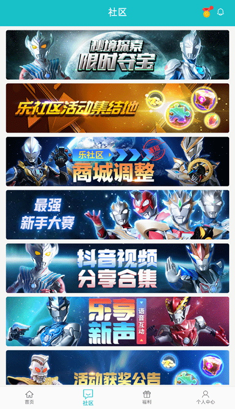 乐社区-0 乐社区