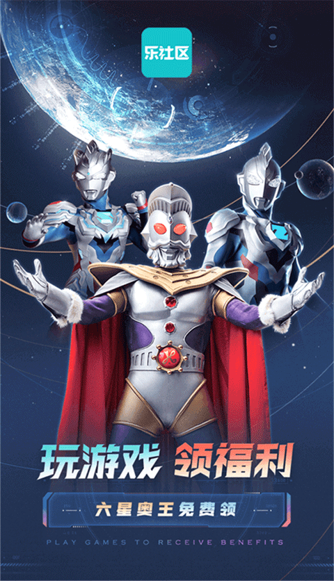 乐社区-2 乐社区