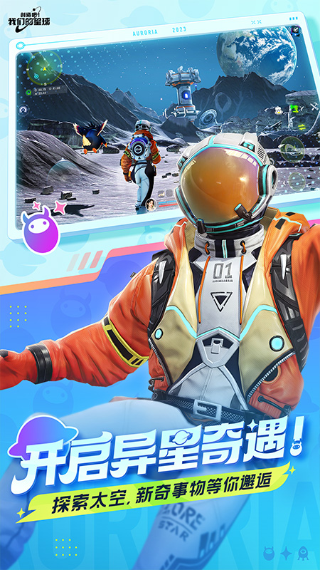 创造吧我们的星球测试服-0 创造吧我们的星球测试服