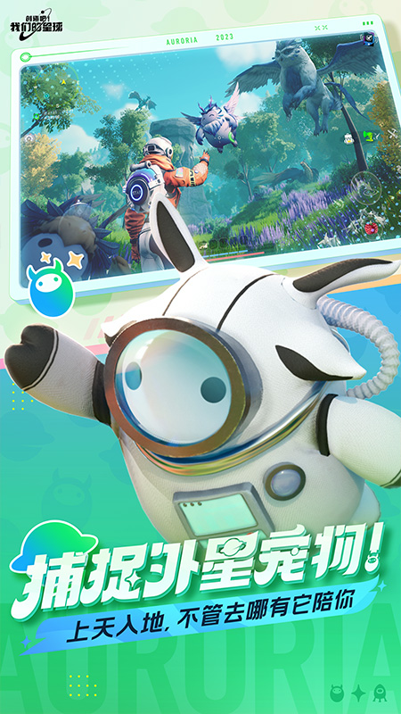 创造吧我们的星球测试服-2 创造吧我们的星球测试服