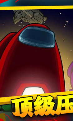 在我们当中太空杀5