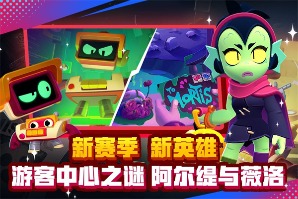 荒野乱斗国服版1