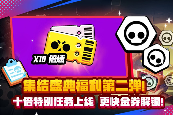 荒野乱斗国服版3